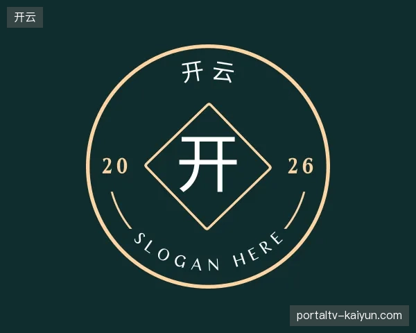 了解开云官方入口